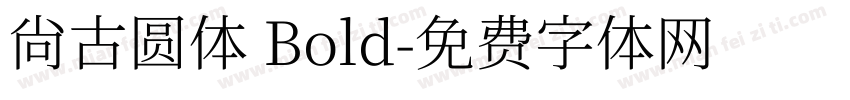 尚古圆体 Bold字体转换